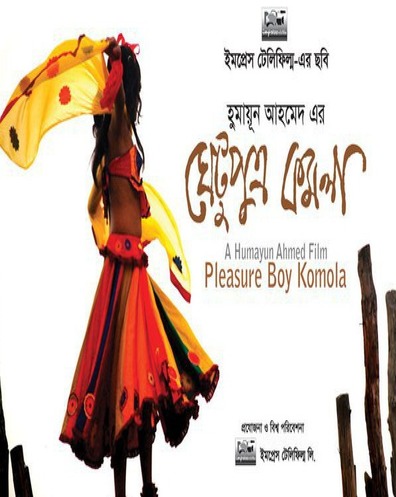Third Person Singular Number Full Bangla Movie Hq Dvd