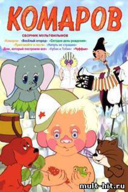 Кадры из фильма «Вершки И Корешки» / 1974