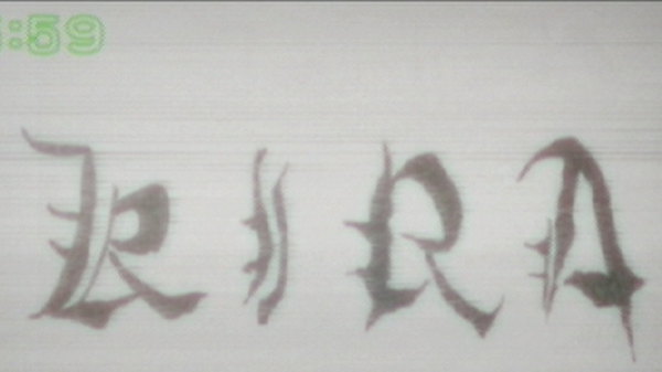 Death Note Season 1 Episode 11 - Watch Death Note S01E11 Online