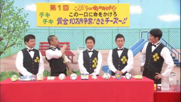 gaki no tsukai full episodes online