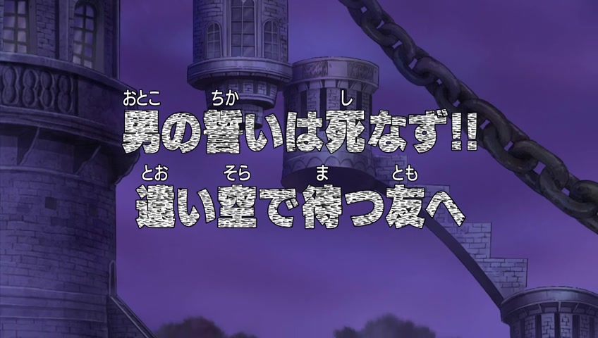 One Piece Episode 351 Recap: “Awakening After 500 Years!! Oars Opens His  Eyes!!”