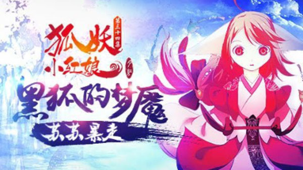 Fox Spirit Matchmaker Season 3 Episode 9