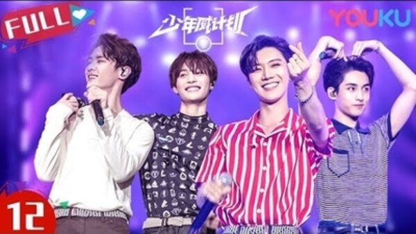 Wayv Dream Plan Season 1 Episode 12