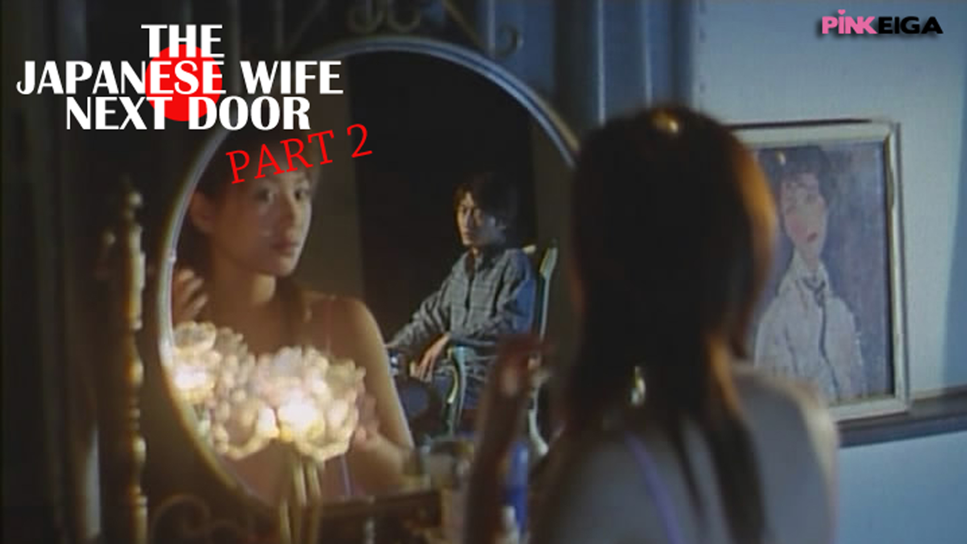 The Japanese Wife Next Door Part 2 (2004)