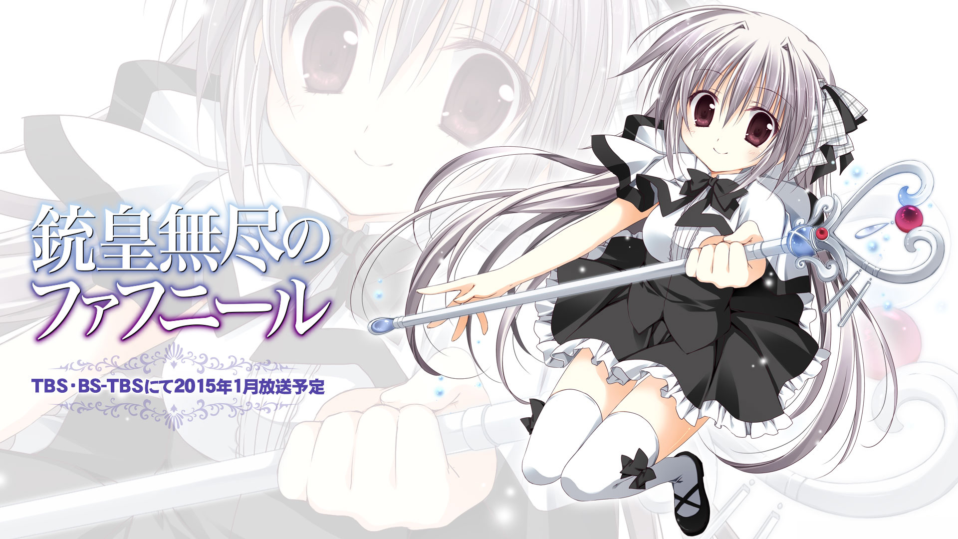 Juuou Mujin no Fafnir (Anime TV 2015)