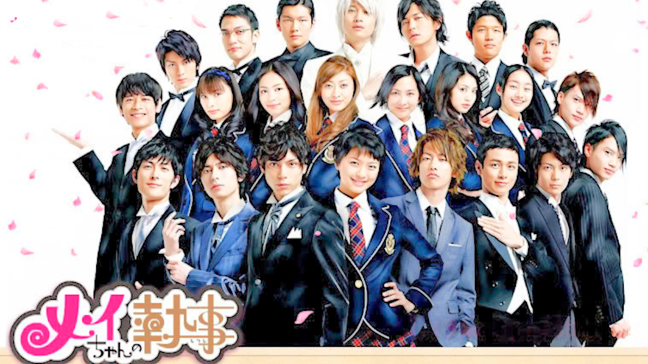 Mei-chan's Butler (TV Series 2009)