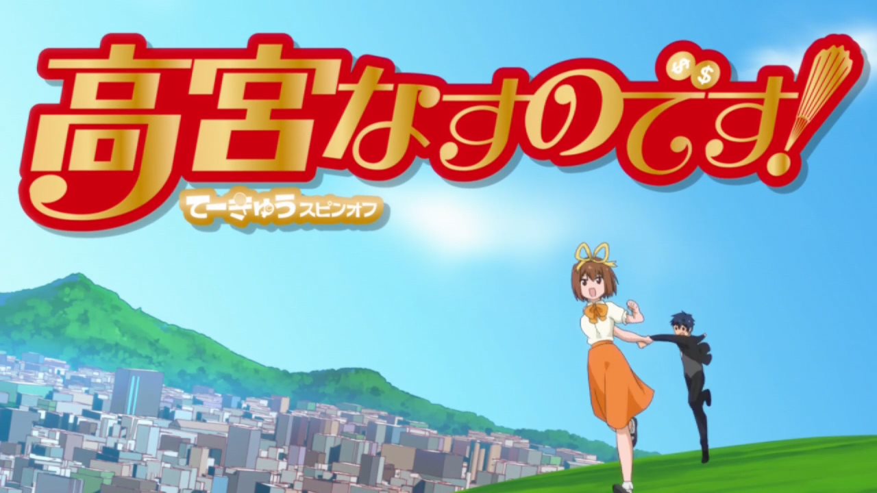 Takamiya Nasuno Desu Teekyuu Spin Off Reviews Anime Tv 2015 Takamiya Nasuno Desu Teekyuu Spin Off Reviews Anime Tv 2015