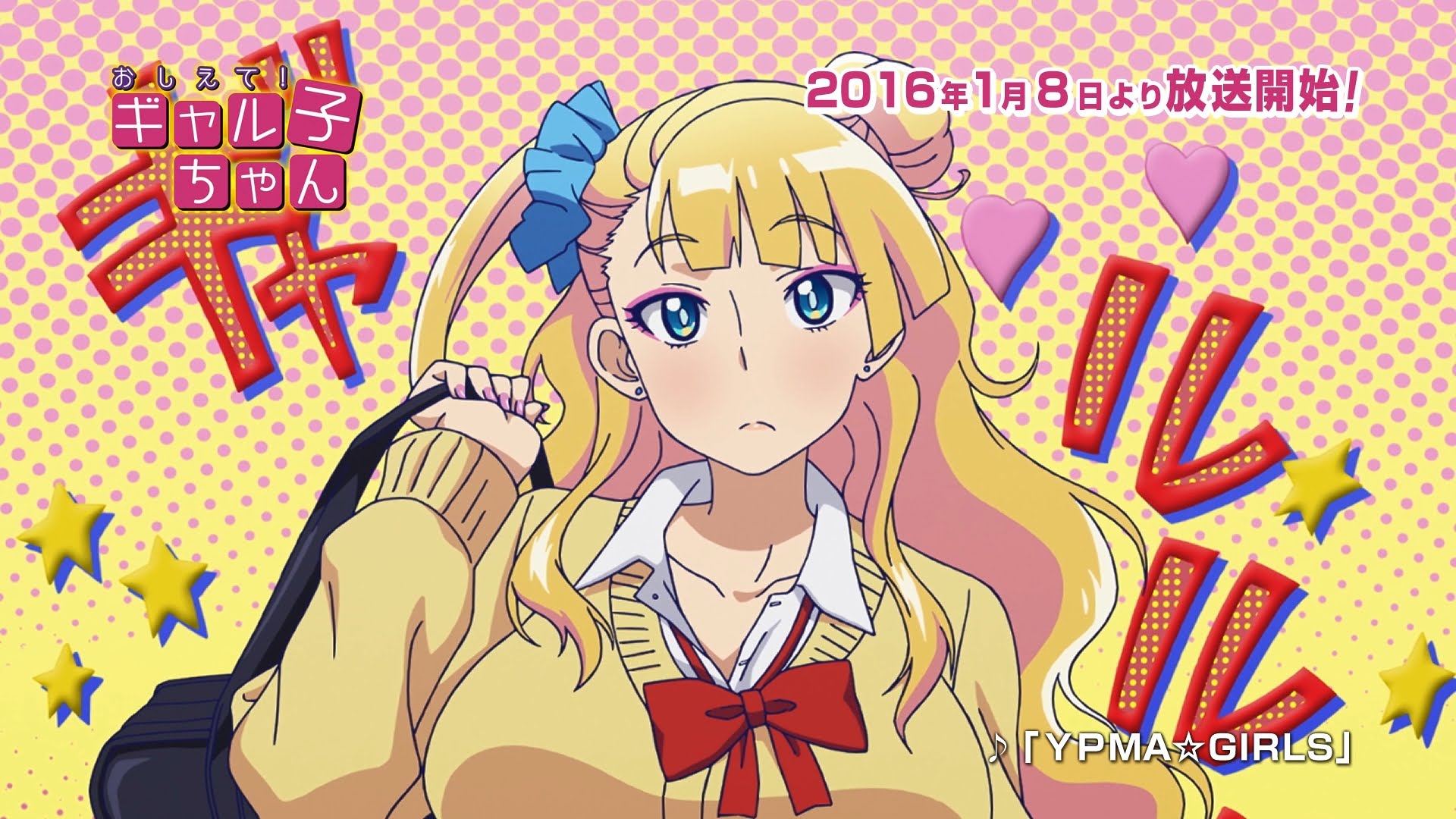 Oshiete! Galko-chan (Anime TV 2016)