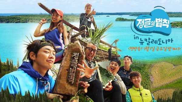 download law of the jungle eps chanyol sub indo