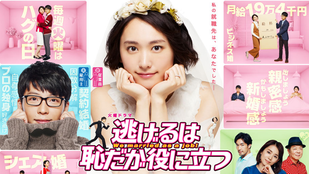 The Full Time Wife Escapist The Full-Time Wife Escapist (TV Series 2016)