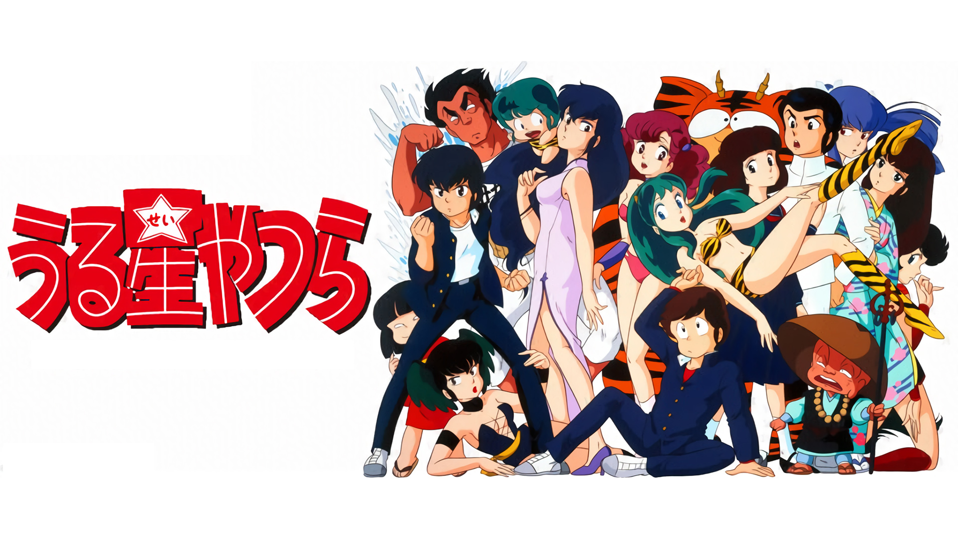 Urusei Yatsura Wallpaper