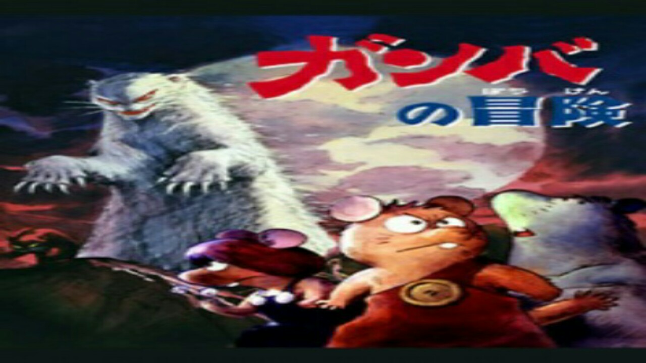 Gamba No Bouken Anime Tv 1975