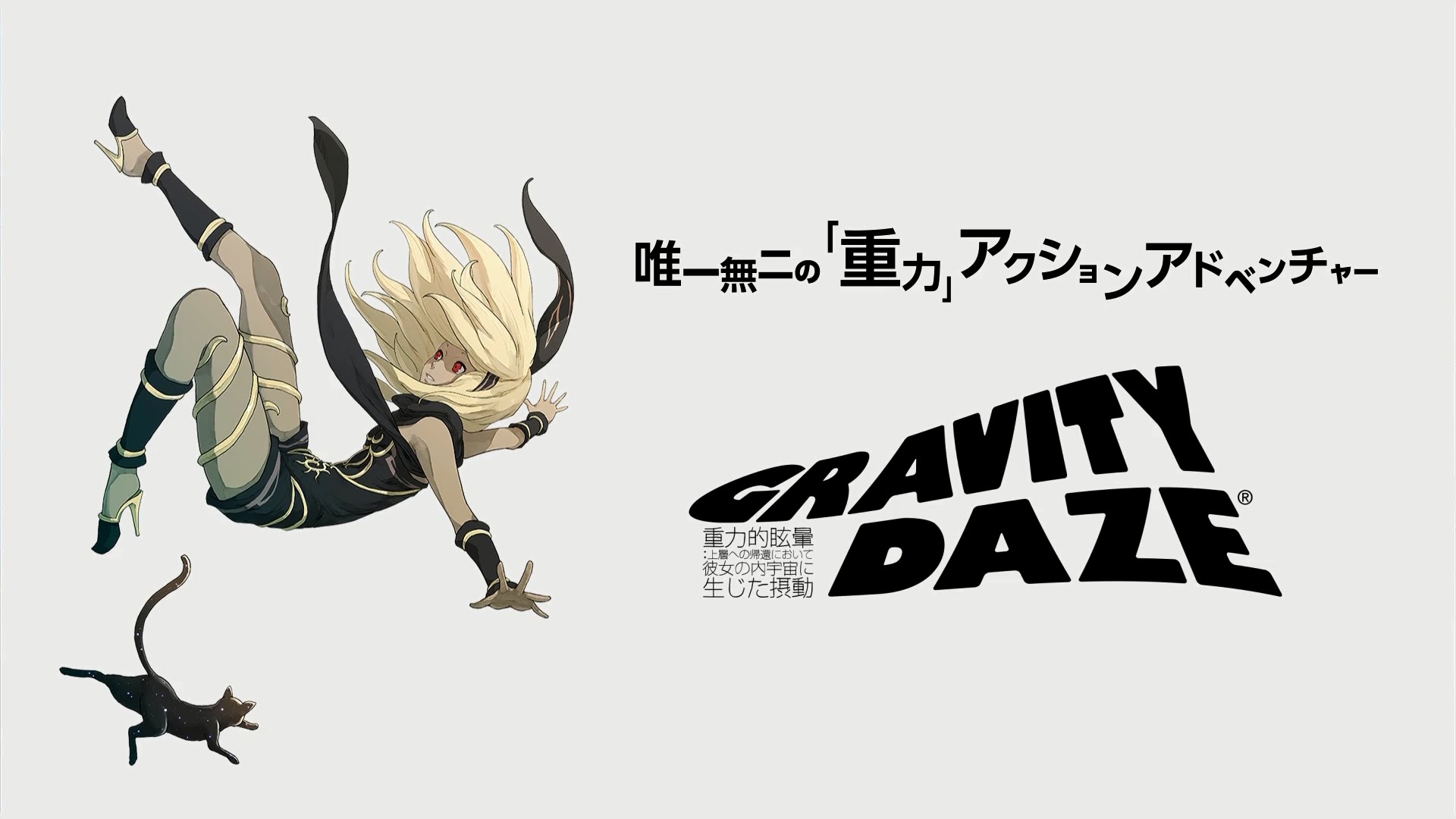 Gravity Daze The Animation Overture Tv Series 16