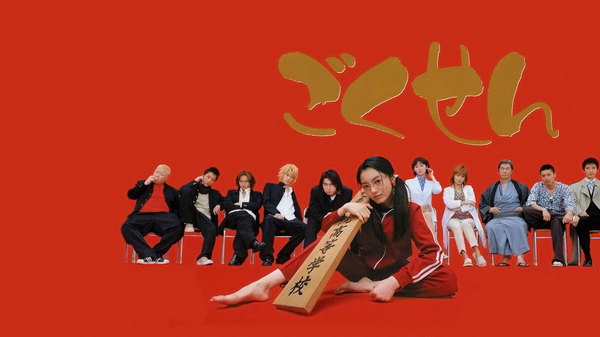 Gokusen Saison 1 Episode 2 Vostfr Gokusen Season 1 Episode 12