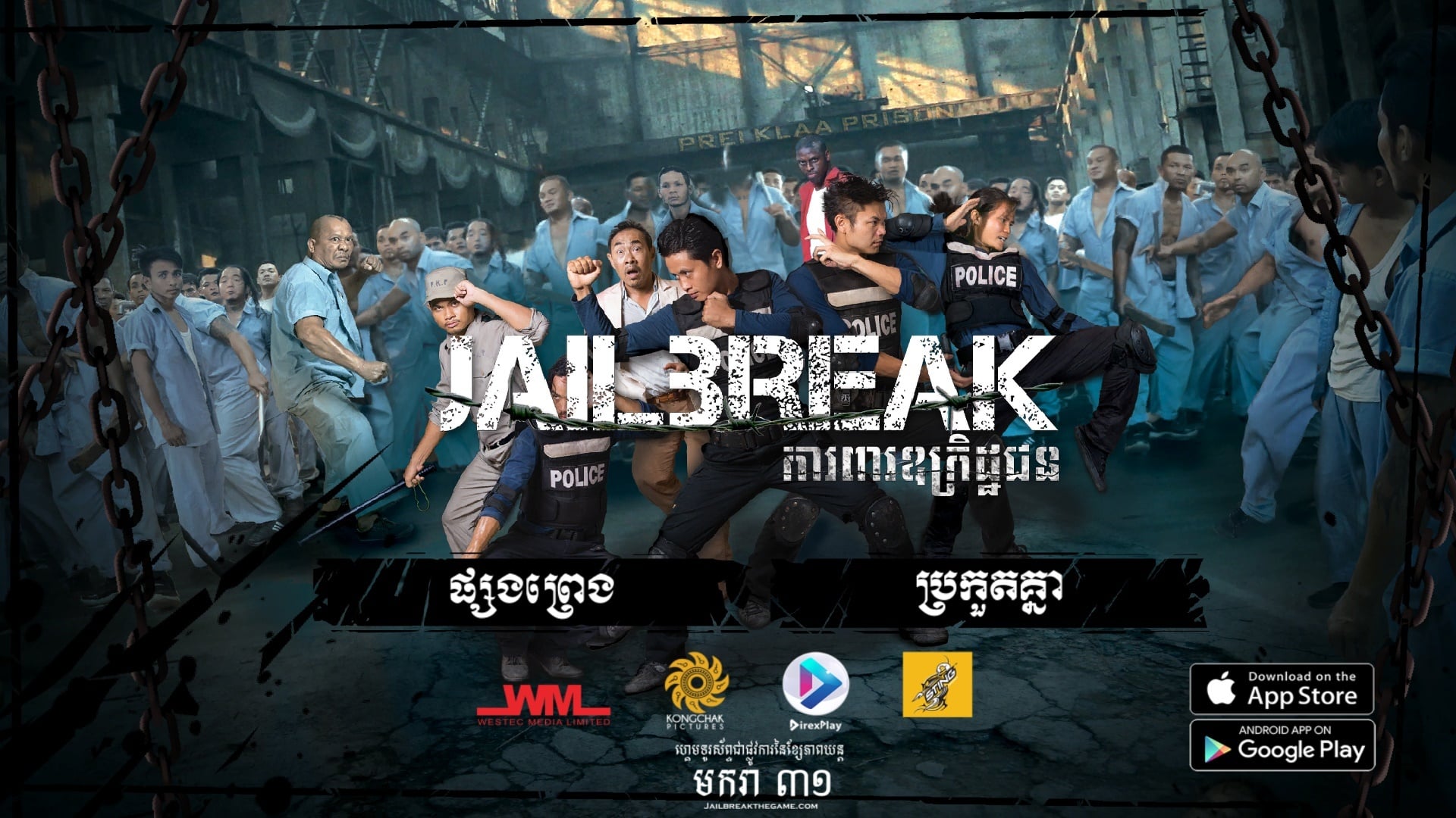 Got jailbreak. Джейлбрейк 2017. Джейлбрейк 2017 игра. Jailbreak закрыли.