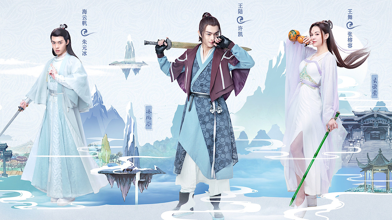 once upon a time in lingjian mountain once upon a time in lingjian mountain