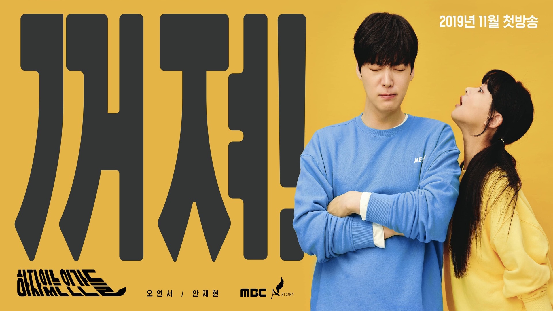 Hasil gambar untuk love with flaws poster
