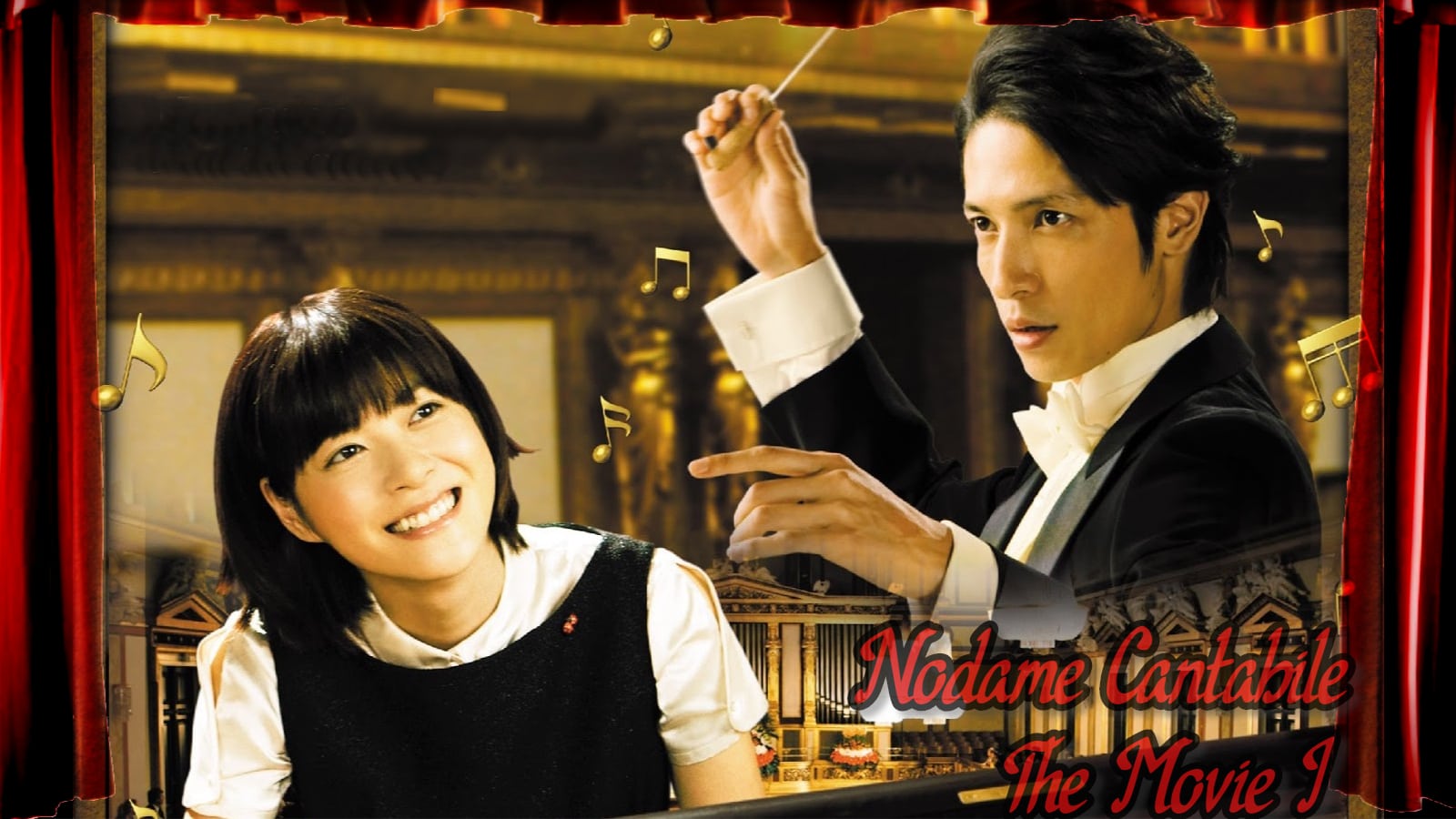 Nodame Cantabile The Movie I (2009)