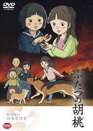 Futatsu No Kurumi Anime Special 2007 Futatsu No Kurumi Anime Special 2007