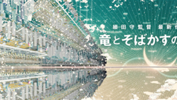 Ryuu To Sobakasu No Hime Streaming Ryuu to Sobakasu no Hime Episode 1