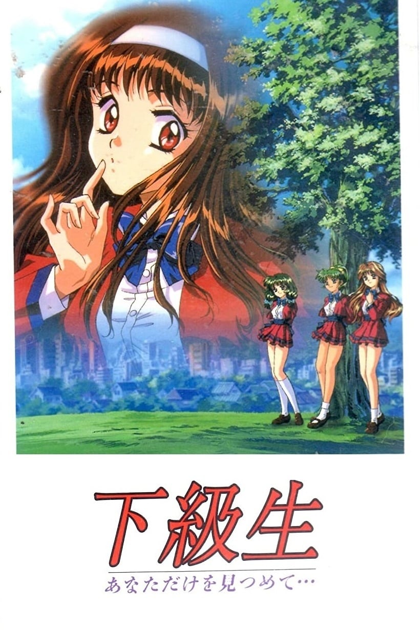 Elf Ban Kakyuusei Anata Dake O Mitsumete Anime Ova 1998