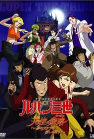 Lupin iii honoo no kioku tokyo crisis