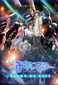 Soukyuu No Fafner Dead Aggressor The Beyond Part