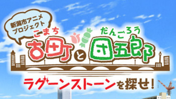 Komachi To Dangorou Episode 3 Komachi To Dangorou Episode 3