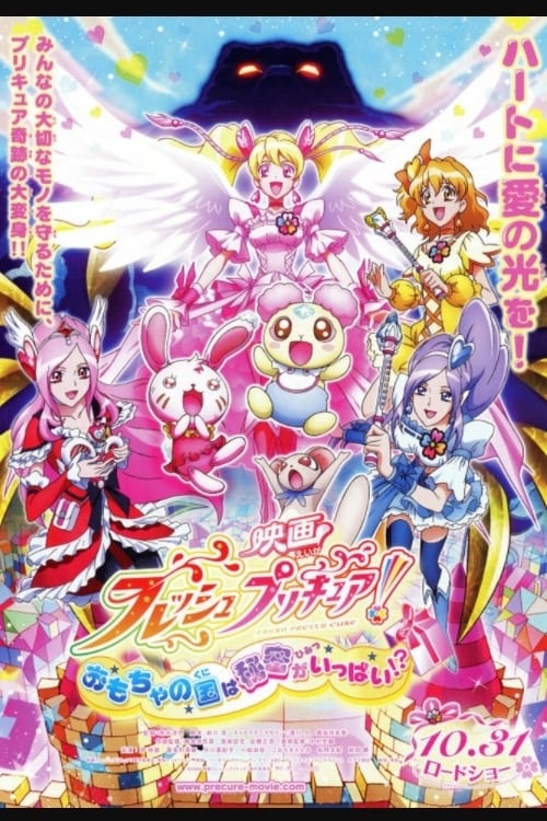 Eiga Fresh Precure Omocha No Kuni Wa Himitsu Ga Ippai Anime Movie 09