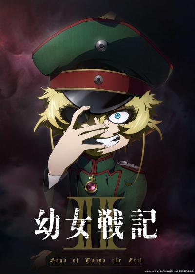 Youjo Senki (Dub) Ep.2 - BiliBili