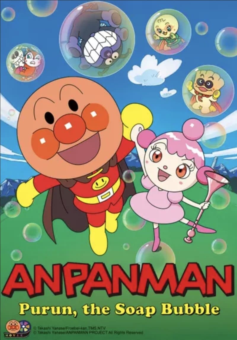 Sore Ike Anpanman Shabondama No Purun Anime Movie 07