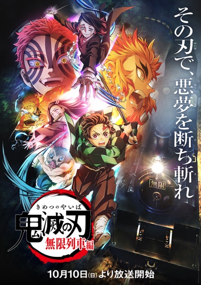 Kimetsu no Yaiba: Mugen Ressha-hen episode 3 Kimetsu no Yaiba: Mugen Ressha-hen