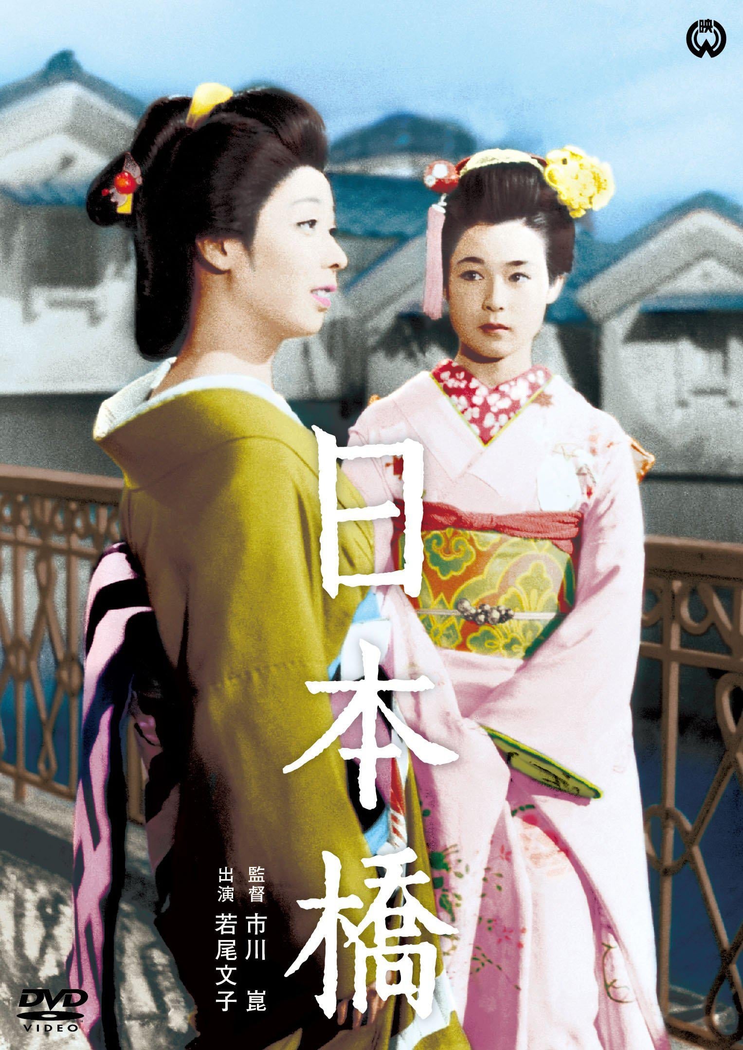 Япония 1956. Japan 1956. Birth of Japan 1956.