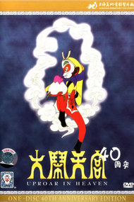Monkey King Watch And Track Movies Anime Tv Shows Monkey King Watch And Track Movies Anime Tv Shows
