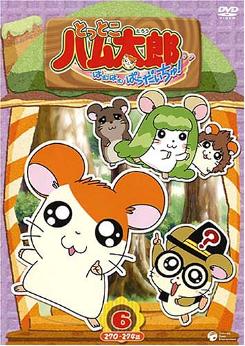 Tottoko Hamtarou (Anime Tv 2000 - 2006) Tottoko Hamtarou (Anime Tv 2000 - 2006)