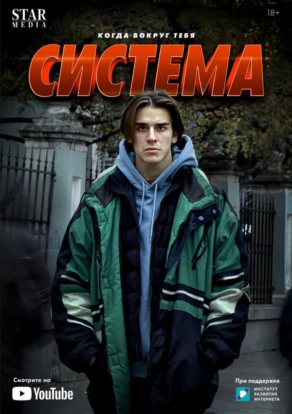 System Fall Show System countdown - how many days until the next episode