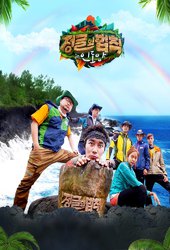 watch law of the jungle eng sub