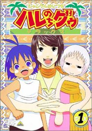 Jungle Wa Itsumo Hare Nochi Guu Deluxe Episodes Anime Ova 2002