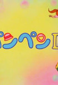 Mr Pen Pen Ii Anime Special 1986 Mr Pen Pen Ii Anime Special 1986
