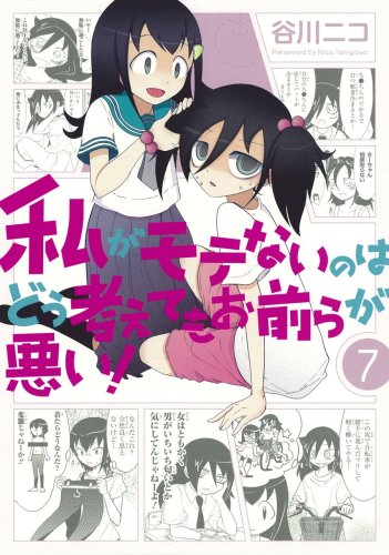 An OVA Of Highschool Of The Dead Bundled With The 7th Manga Volume