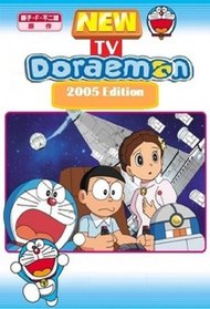 doraemon 2005 intro