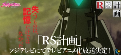 Rs Keikaku Rebirth Storage Anime Special 2016