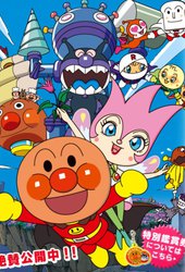 Sore Ike Anpanman Shabondama No Purun Anime Movie 2007 Sore Ike Anpanman Shabondama No Purun Anime Movie 2007