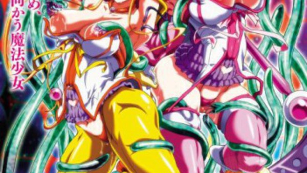 Majuu jouka shoujo utea 3 Majuu jouka shoujo utea 3