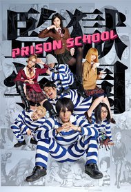 Prison School Mbs Tv Series 2015
