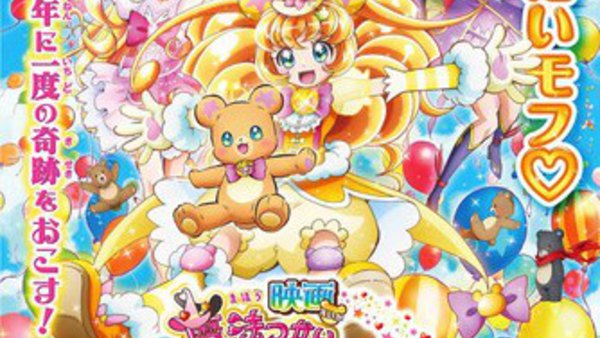 Eiga Mahou Tsukai Precure Kiseki No Henshin Cure Mofurun Episode 1