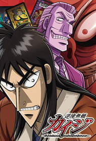 Gyakkyou Burai Kaiji: Ultimate Survivor Gyakkyou Burai Kaiji: Ultimate Survivor