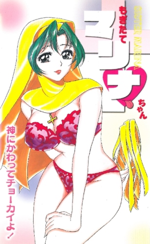 Mogitate Marina Chan Episodes Anime Ova 1999 Mogitate Marina Chan Episodes Anime Ova 1999