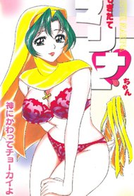 Mogitate Marina Chan Episodes Anime Ova 1999 Mogitate Marina Chan Episodes Anime Ova 1999
