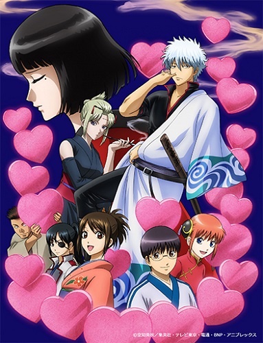 Gintama Porori Hen Poster